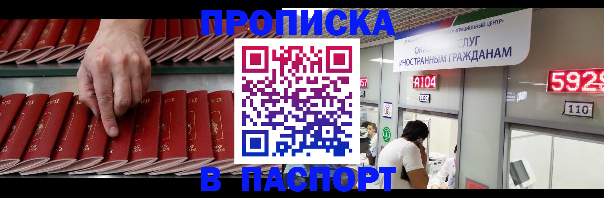 прописка для кредита в Ковылкино