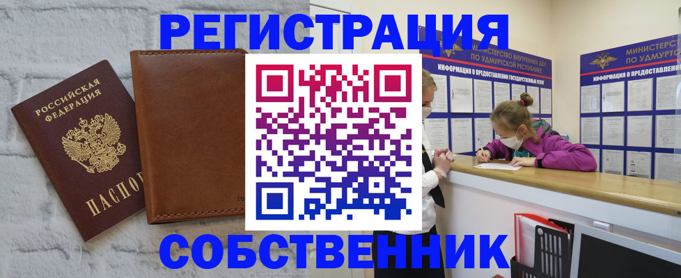 временная регистрация 2025 в Ковылкино