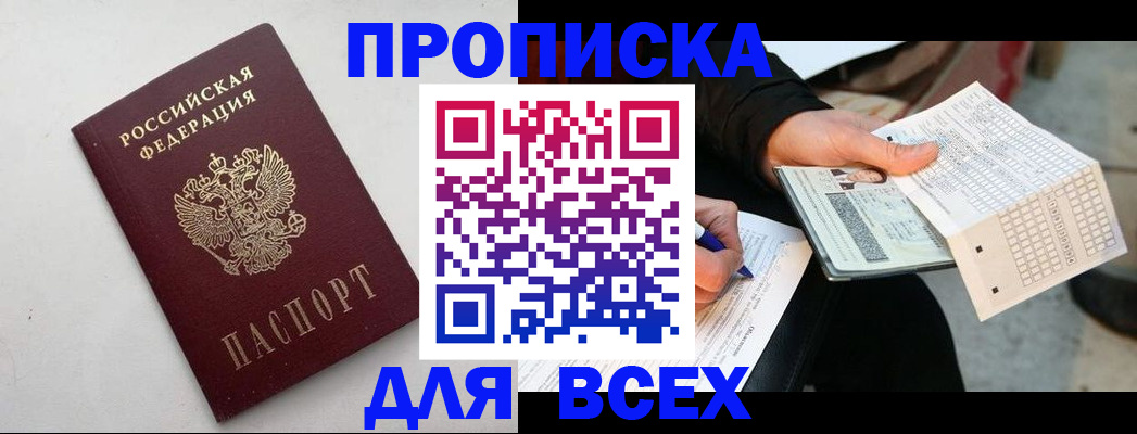временная регистрация собственник в Ковылкино