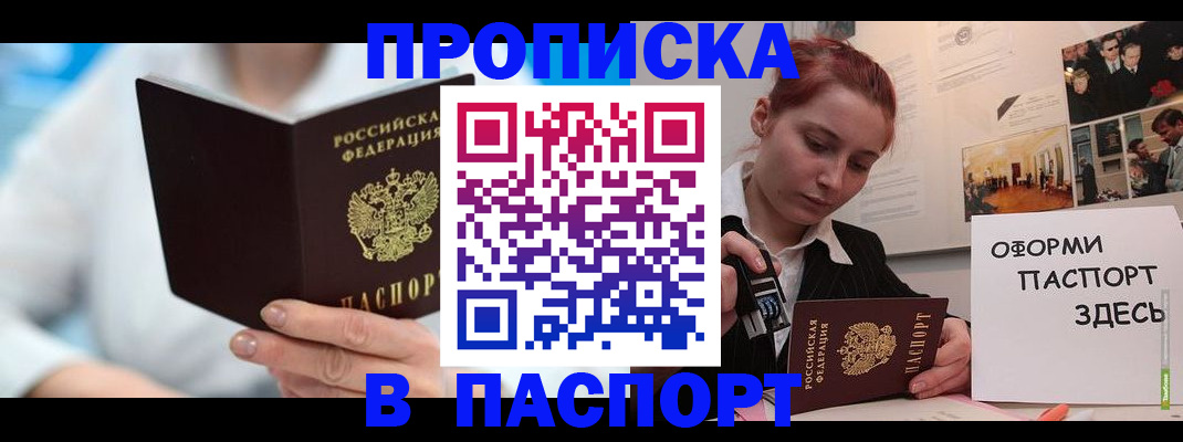 временная регистрация адрес в Ковылкино