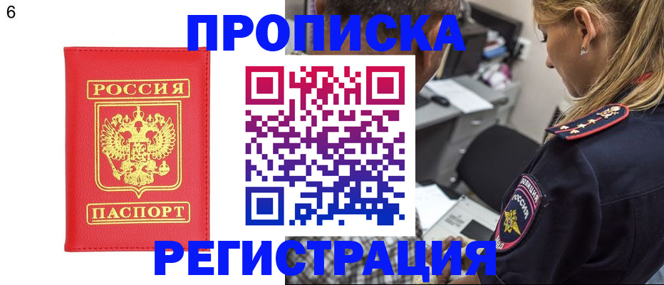 прописка иностранных граждан в Ковылкино